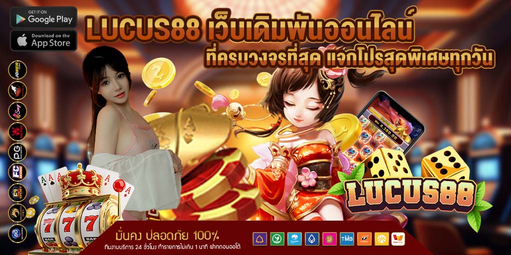 lucus88